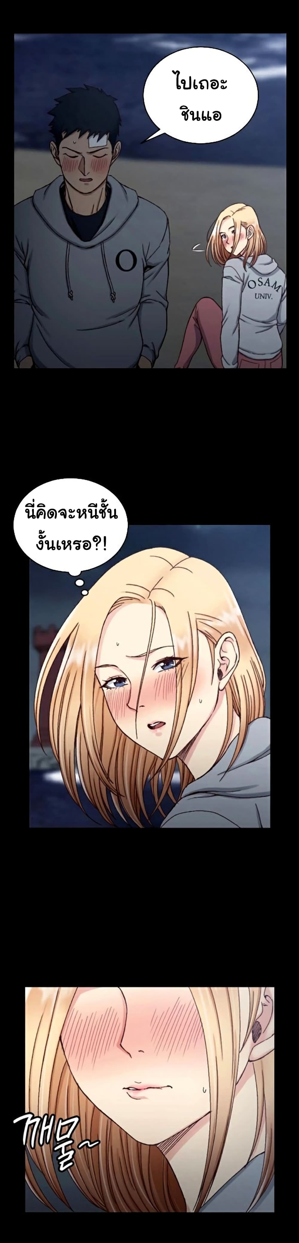 His Place – His Place – ตอนที่ 83 หน้า 15