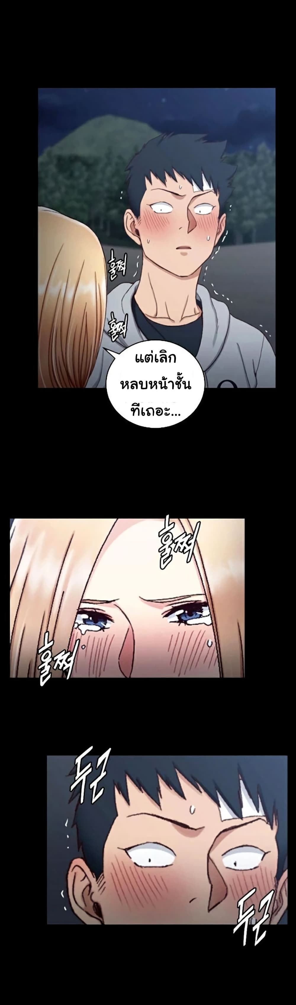 His Place – His Place – ตอนที่ 83 หน้า 22