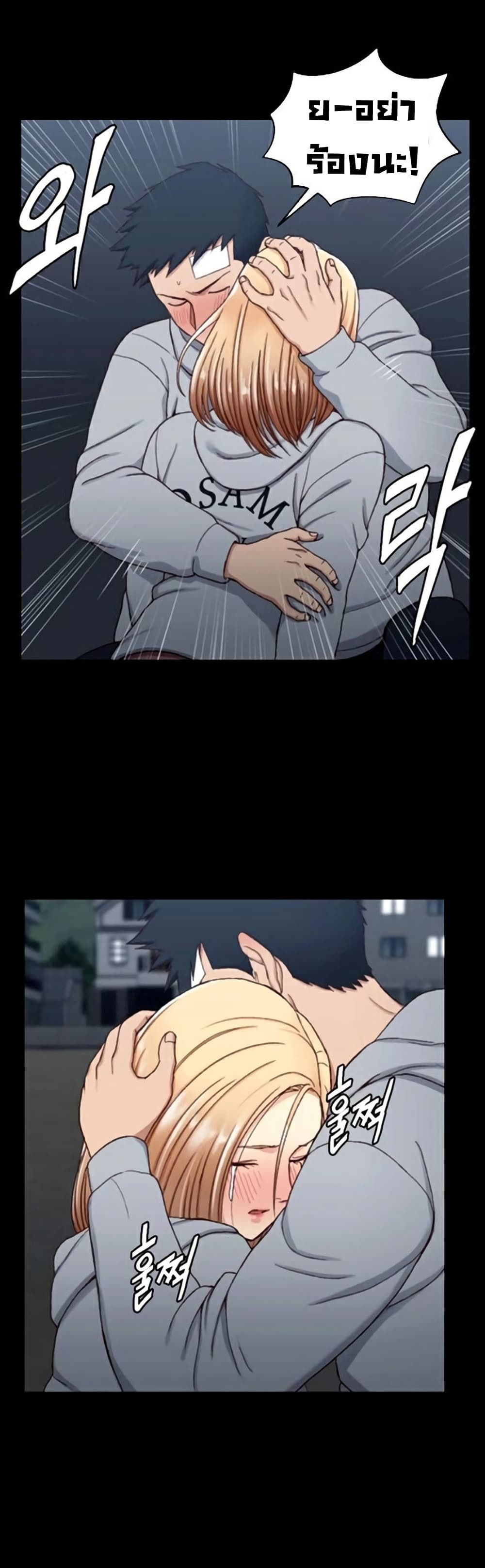 His Place – His Place – ตอนที่ 83 หน้า 23