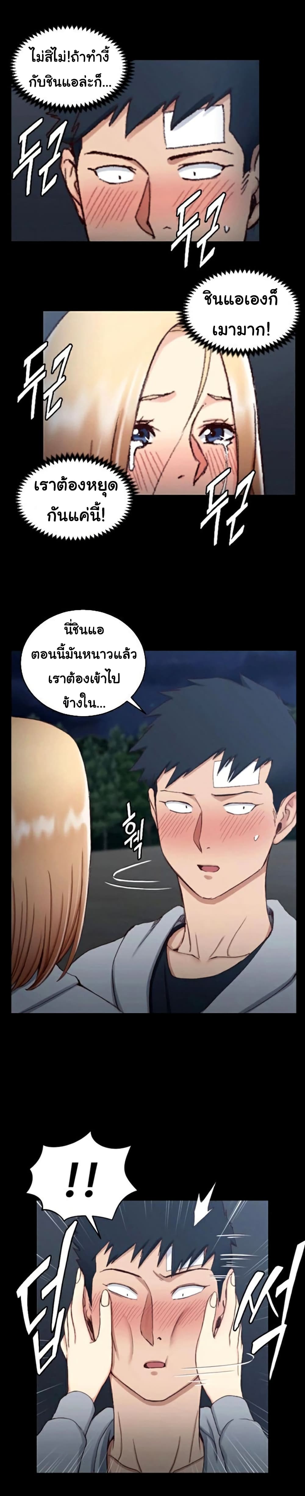 His Place – His Place – ตอนที่ 83 หน้า 26