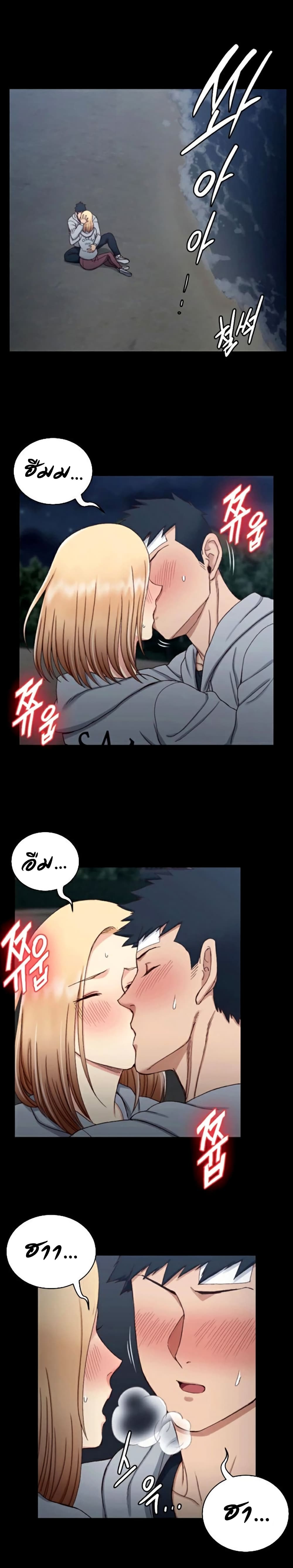 His Place – His Place – ตอนที่ 83 หน้า 28