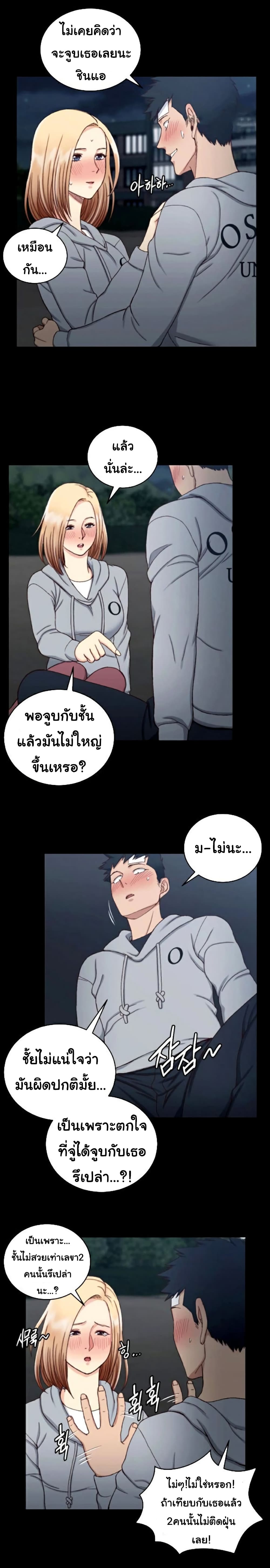 His Place – His Place – ตอนที่ 83 หน้า 29