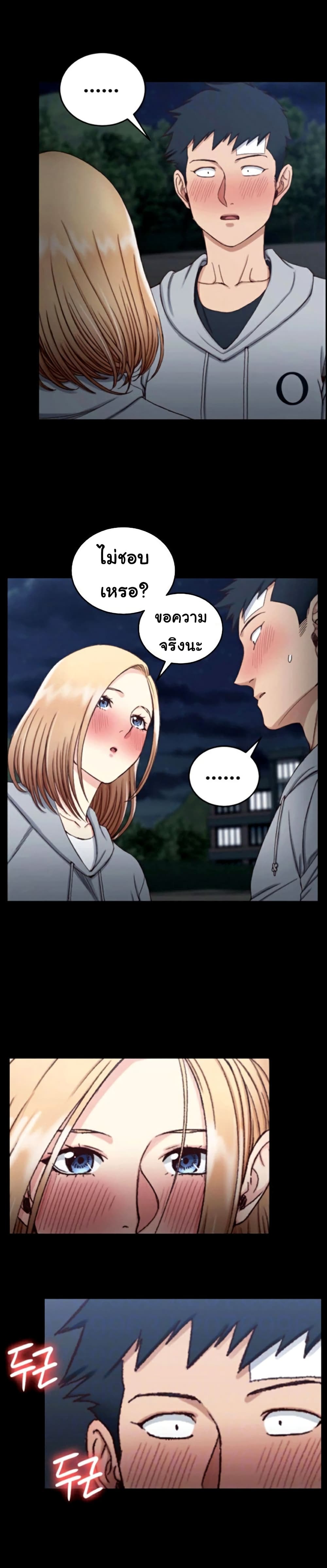His Place – His Place – ตอนที่ 84 หน้า 2