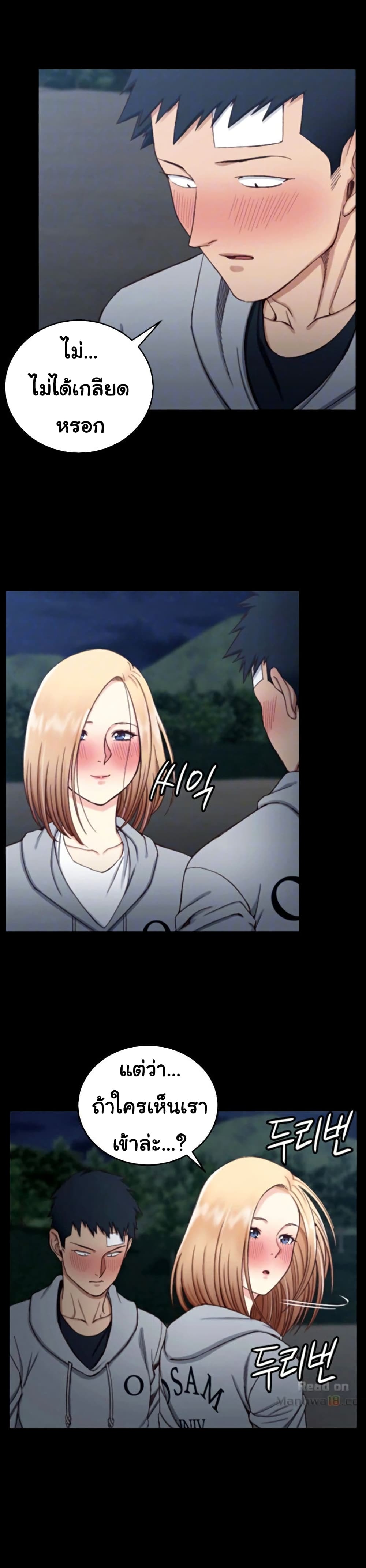 His Place – His Place – ตอนที่ 84 หน้า 3