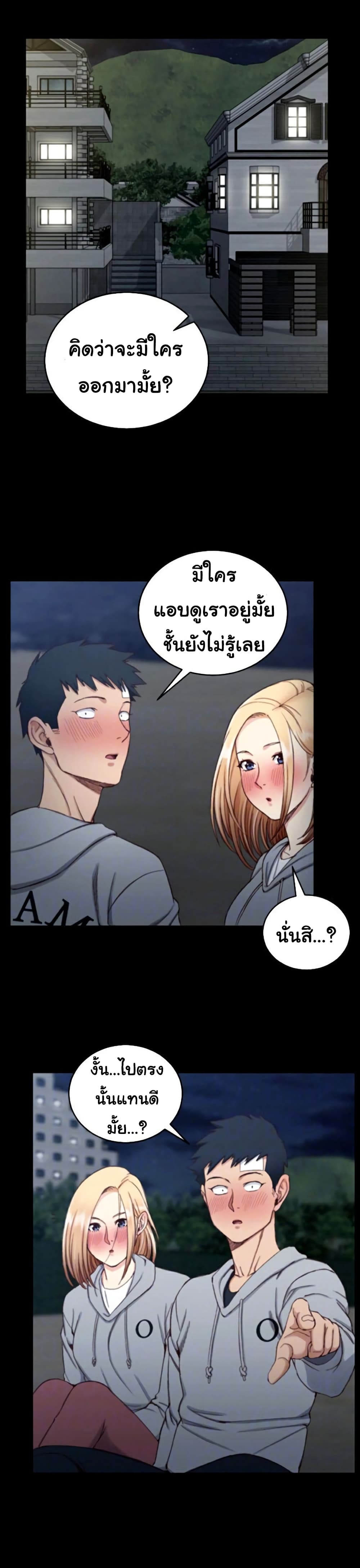 His Place – His Place – ตอนที่ 84 หน้า 4