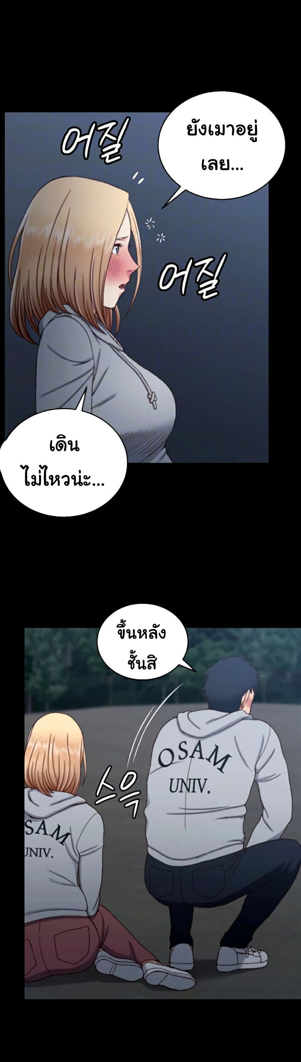 His Place – His Place – ตอนที่ 84 หน้า 7