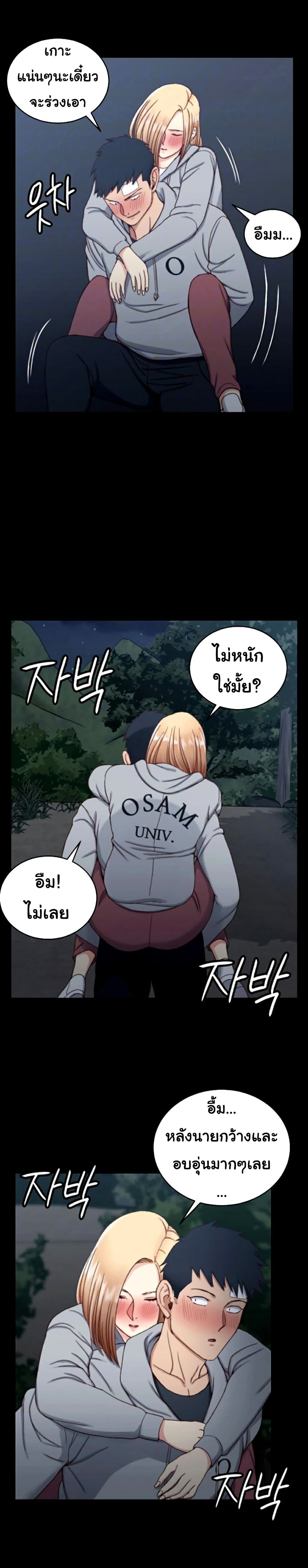 His Place – His Place – ตอนที่ 84 หน้า 9