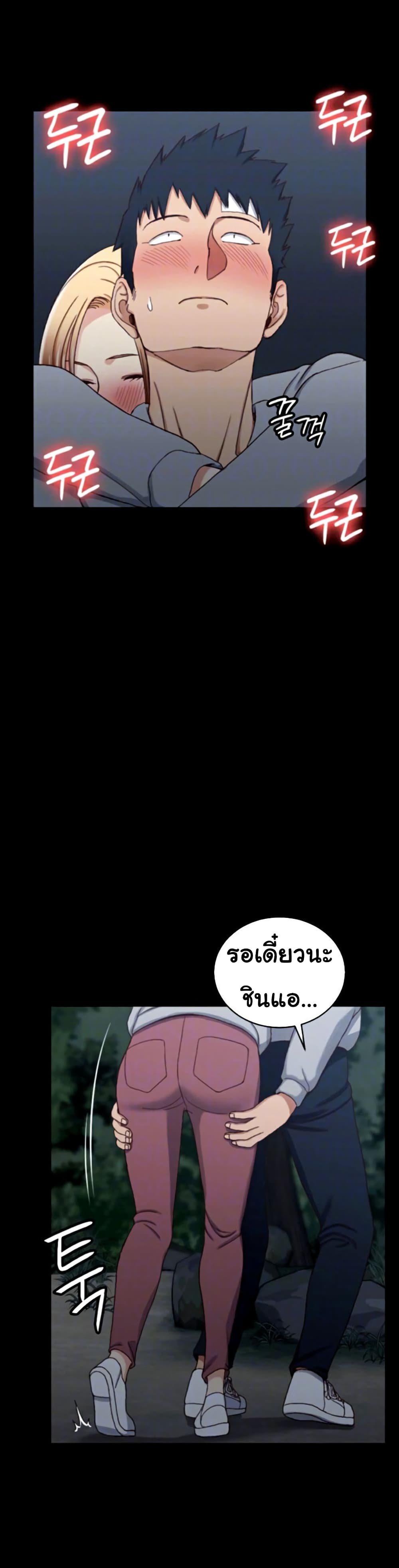 His Place – His Place – ตอนที่ 84 หน้า 10