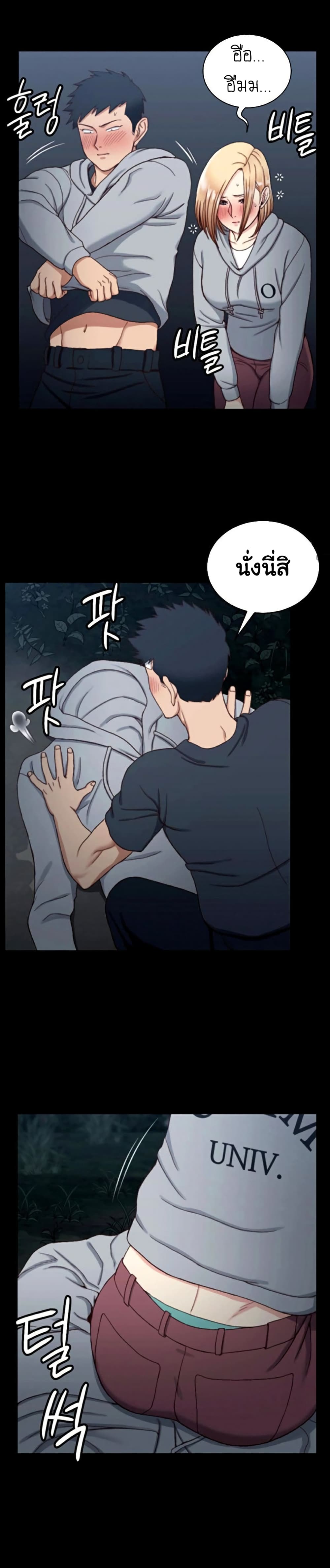 His Place – His Place – ตอนที่ 84 หน้า 11