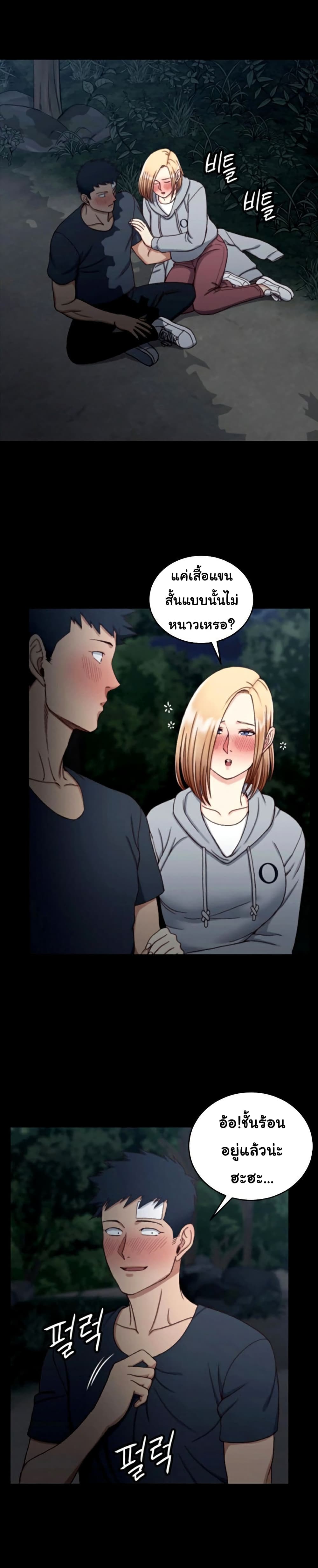His Place – His Place – ตอนที่ 84 หน้า 12