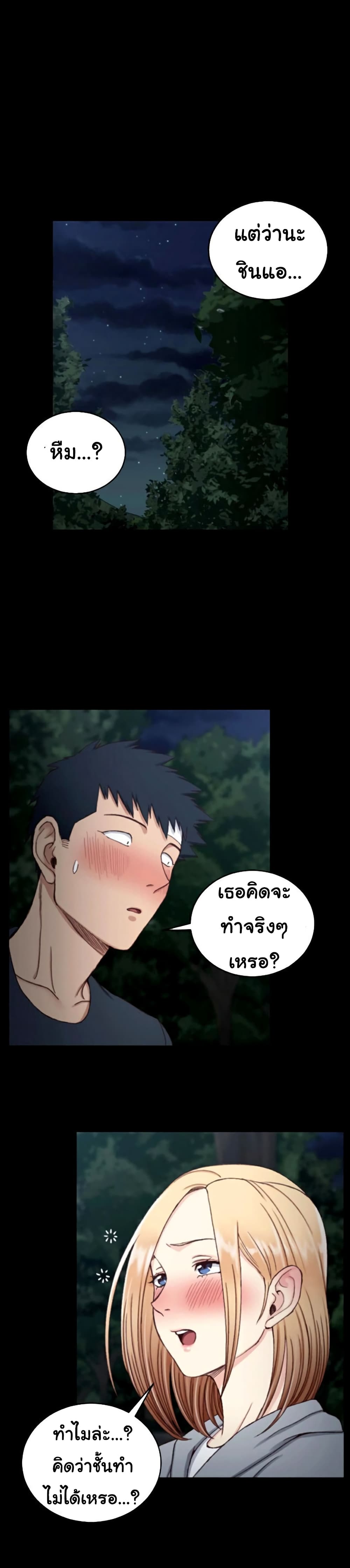 His Place – His Place – ตอนที่ 84 หน้า 13