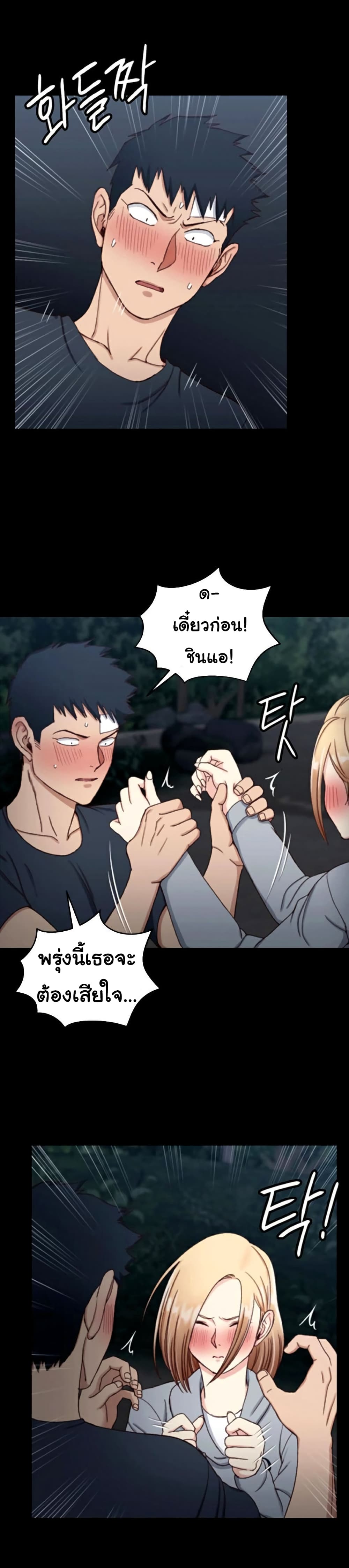 His Place – His Place – ตอนที่ 84 หน้า 15