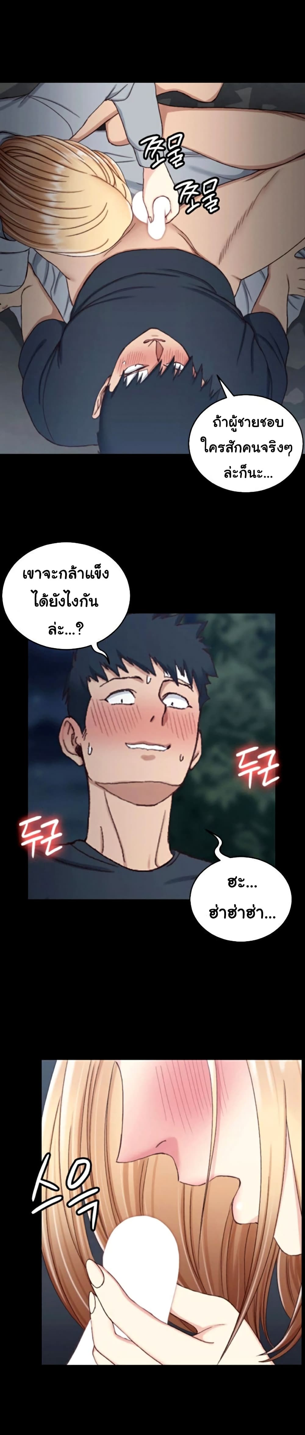 His Place – His Place – ตอนที่ 84 หน้า 19