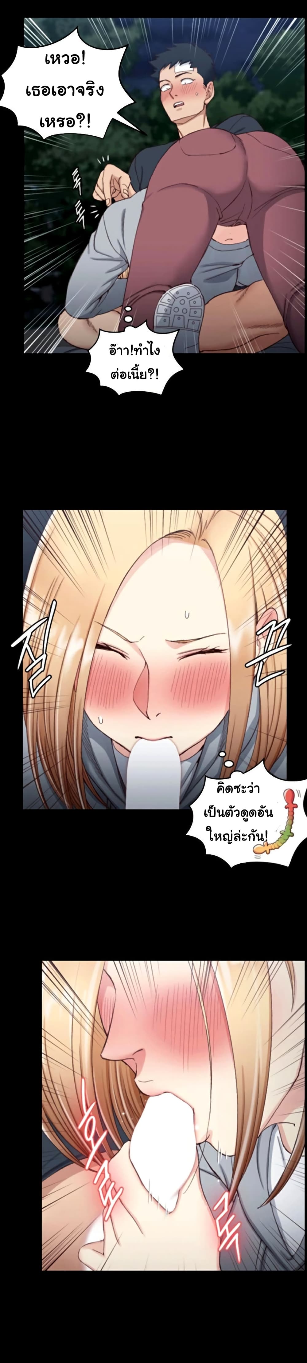His Place – His Place – ตอนที่ 84 หน้า 23