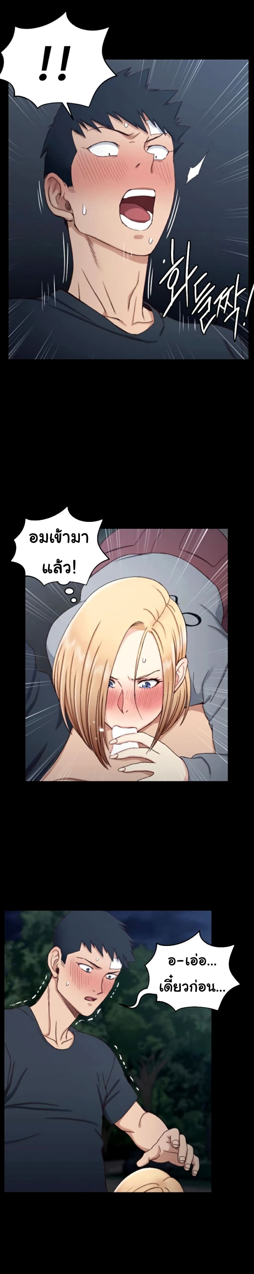 His Place – His Place – ตอนที่ 84 หน้า 24