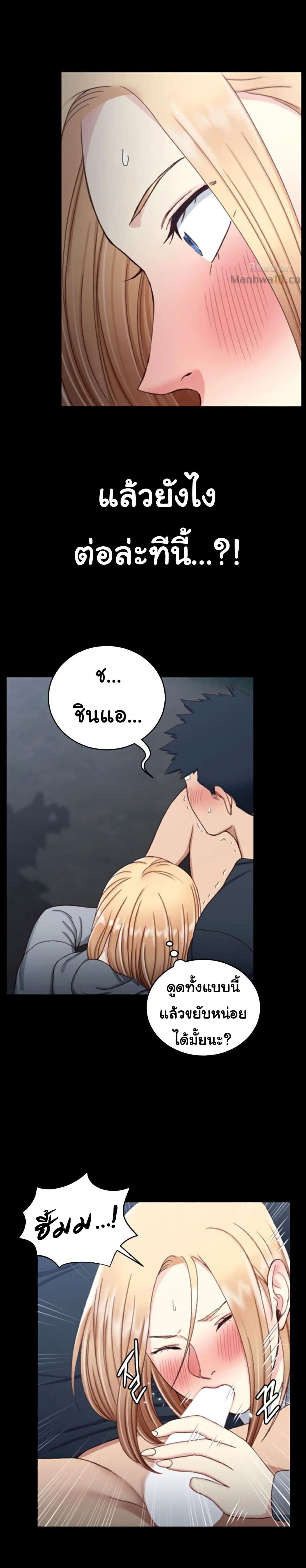 His Place – His Place – ตอนที่ 84 หน้า 25