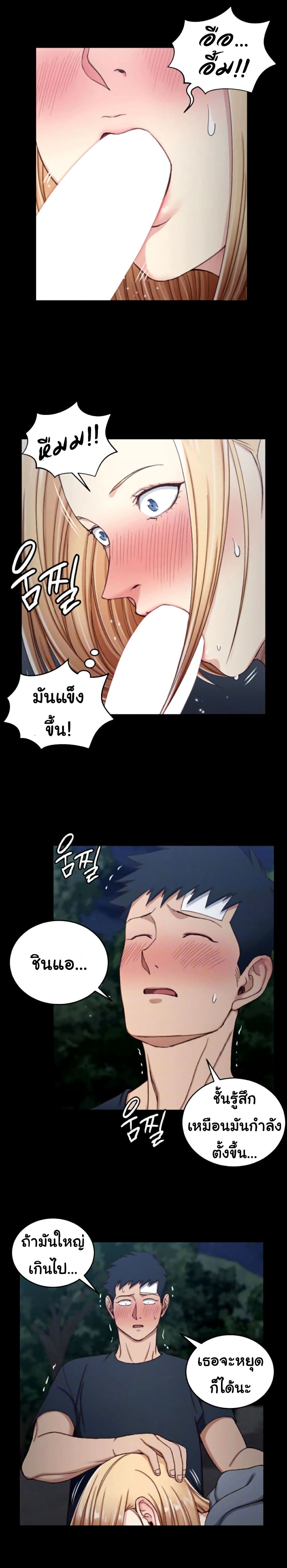His Place – His Place – ตอนที่ 85 หน้า 6