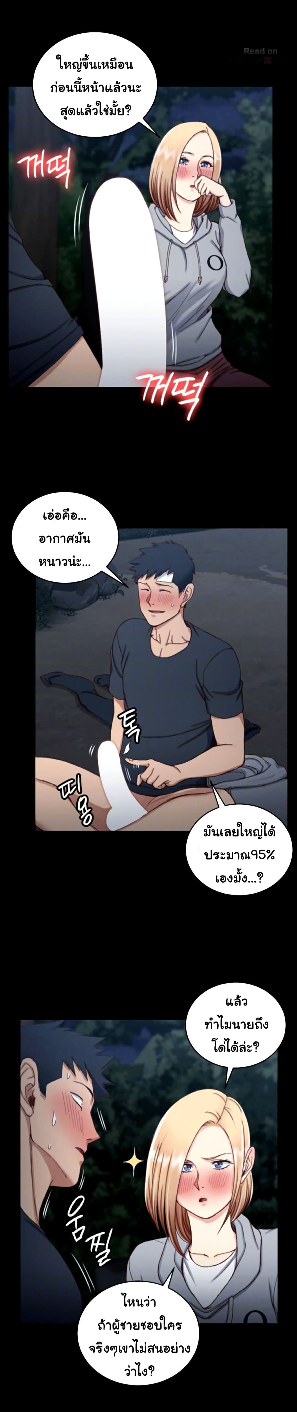 His Place – His Place – ตอนที่ 85 หน้า 8