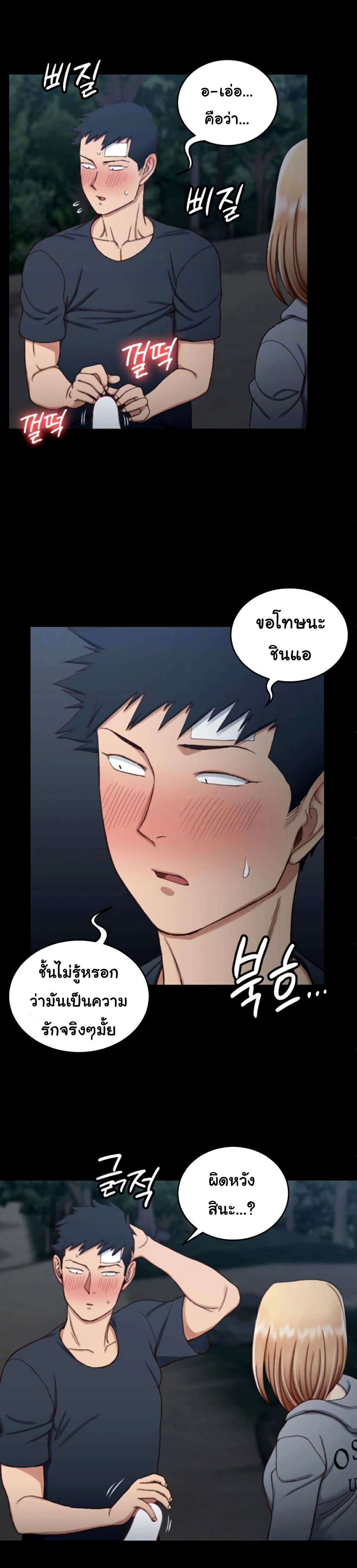 His Place – His Place – ตอนที่ 85 หน้า 9