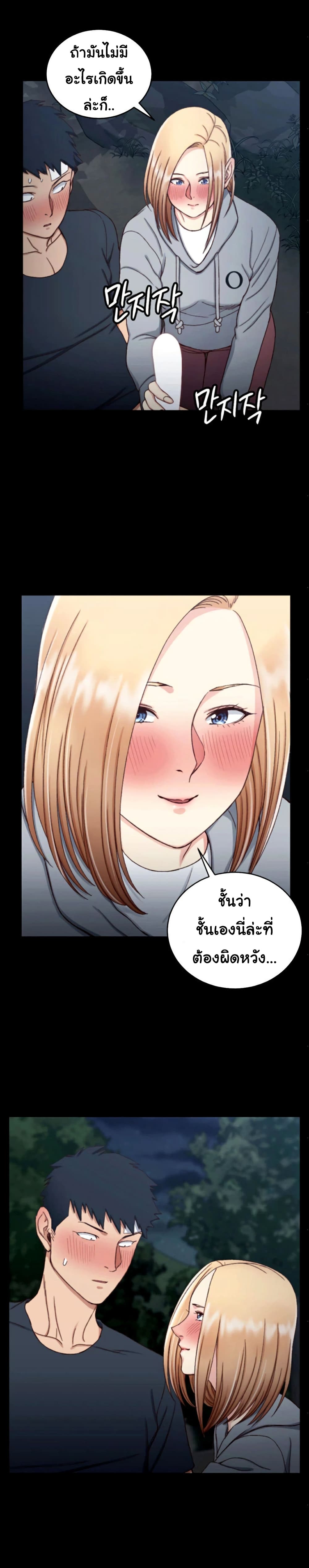 His Place – His Place – ตอนที่ 85 หน้า 11