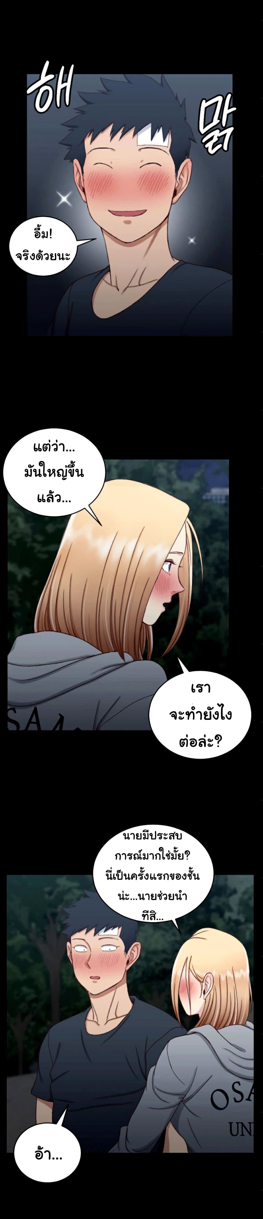 His Place – His Place – ตอนที่ 85 หน้า 12