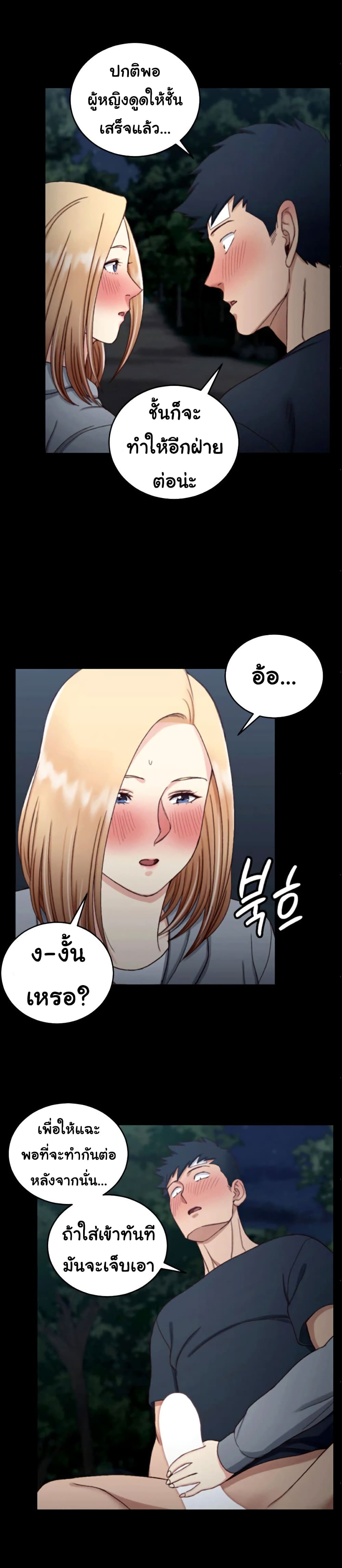 His Place – His Place – ตอนที่ 85 หน้า 13