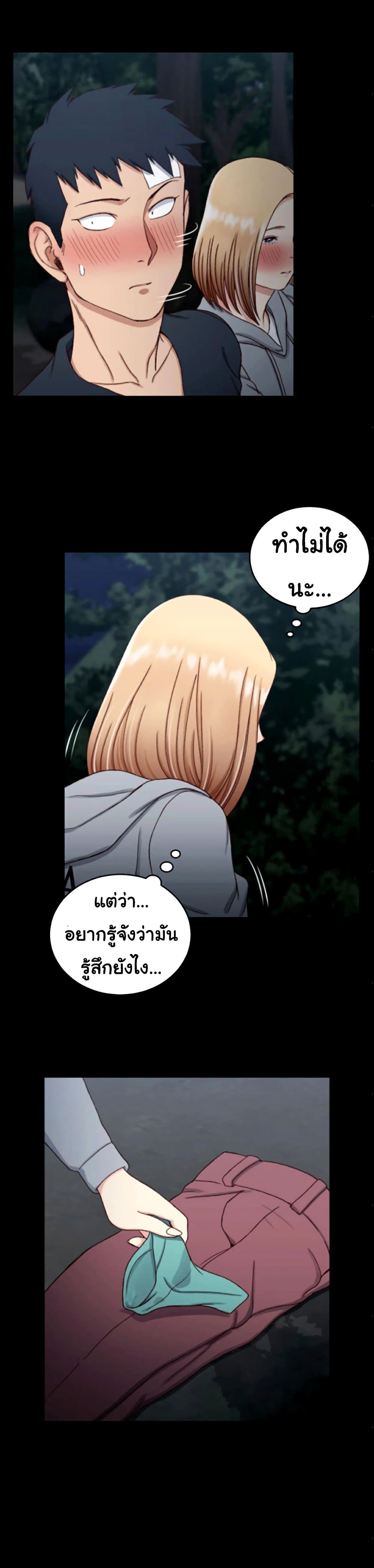 His Place – His Place – ตอนที่ 85 หน้า 19