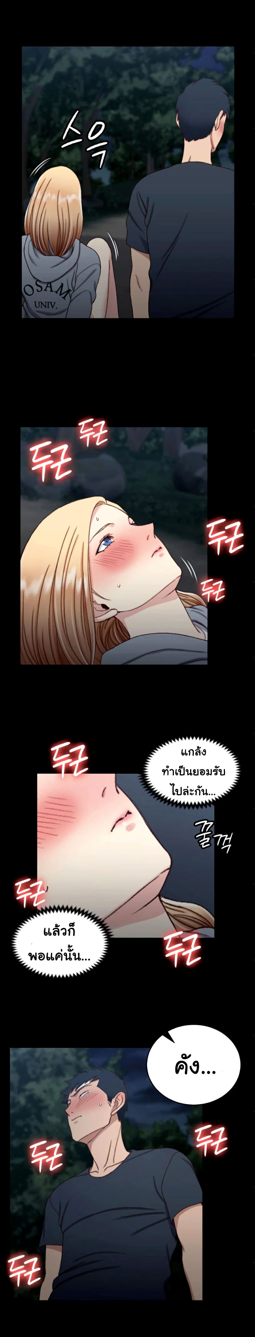 His Place – His Place – ตอนที่ 85 หน้า 20