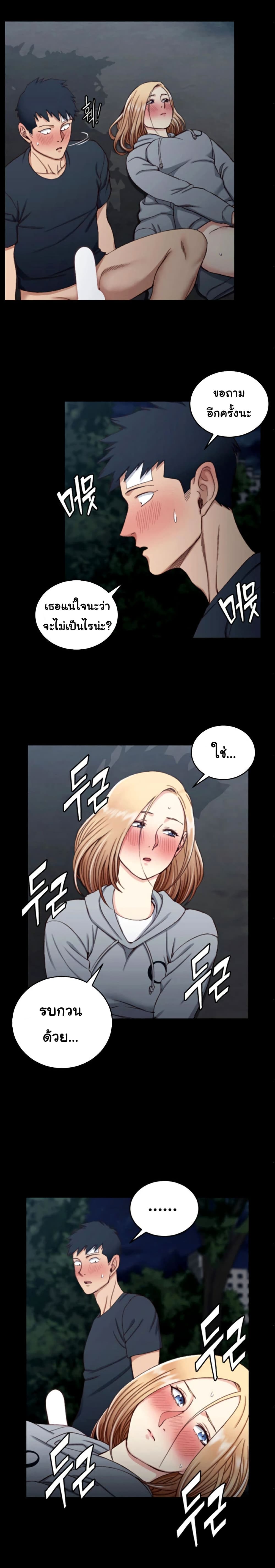 His Place – His Place – ตอนที่ 85 หน้า 23