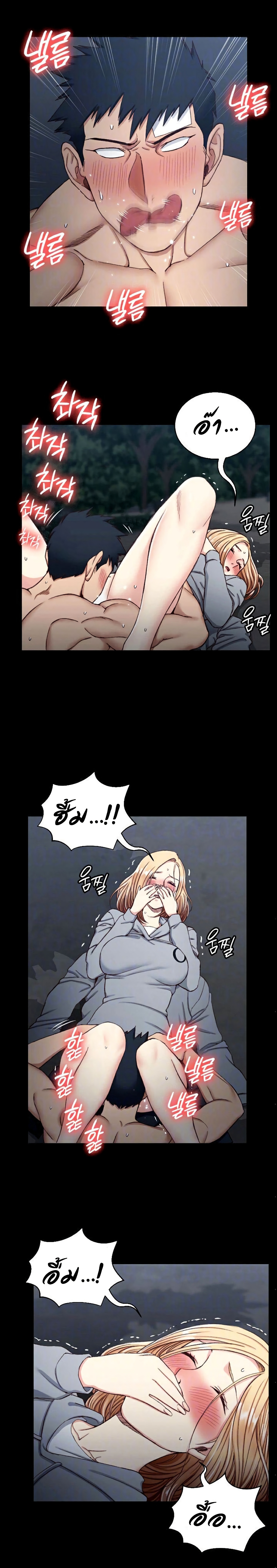 His Place – His Place – ตอนที่ 86 หน้า 10