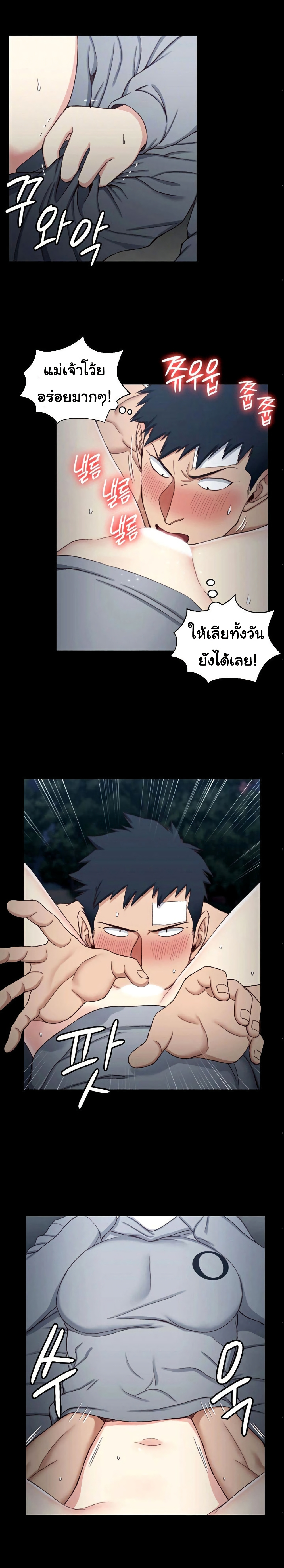 His Place – His Place – ตอนที่ 86 หน้า 11