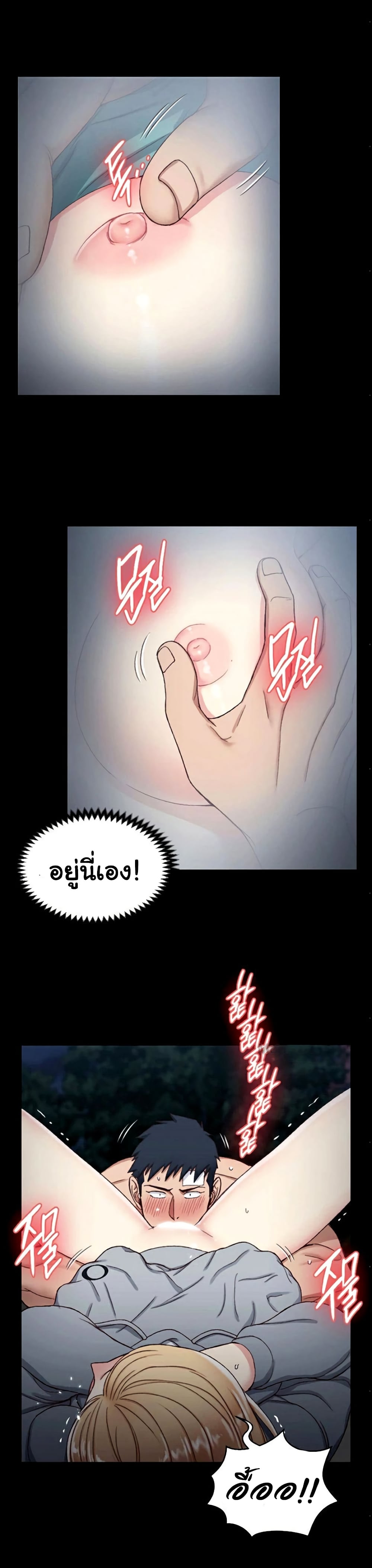 His Place – His Place – ตอนที่ 86 หน้า 14
