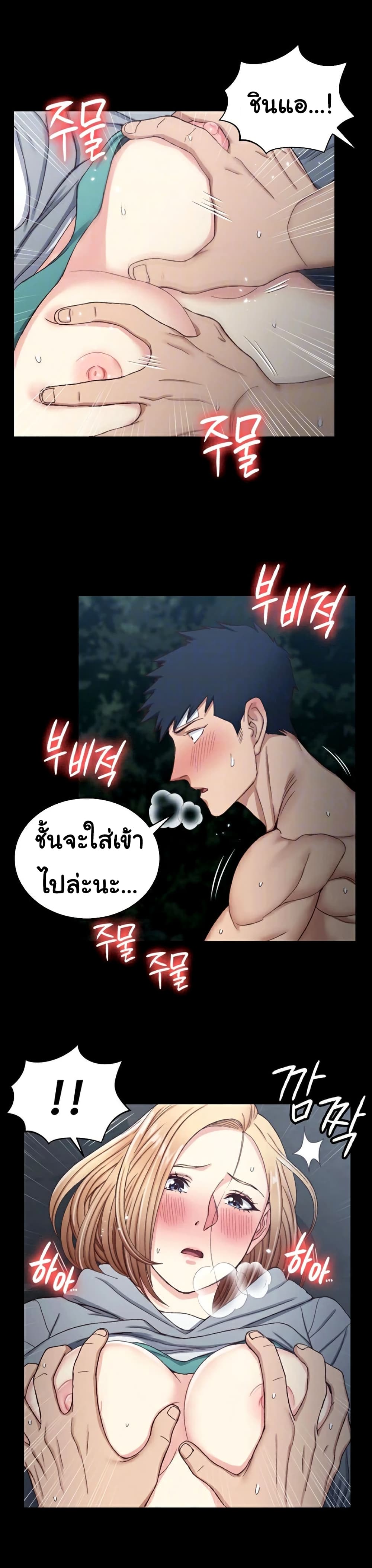His Place – His Place – ตอนที่ 87 หน้า 7