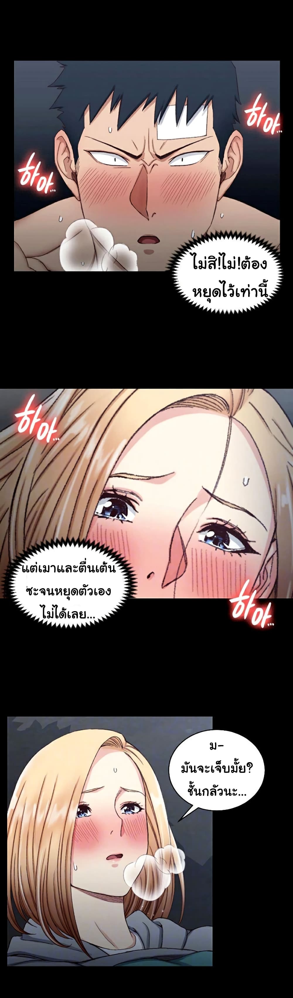 His Place – His Place – ตอนที่ 87 หน้า 8