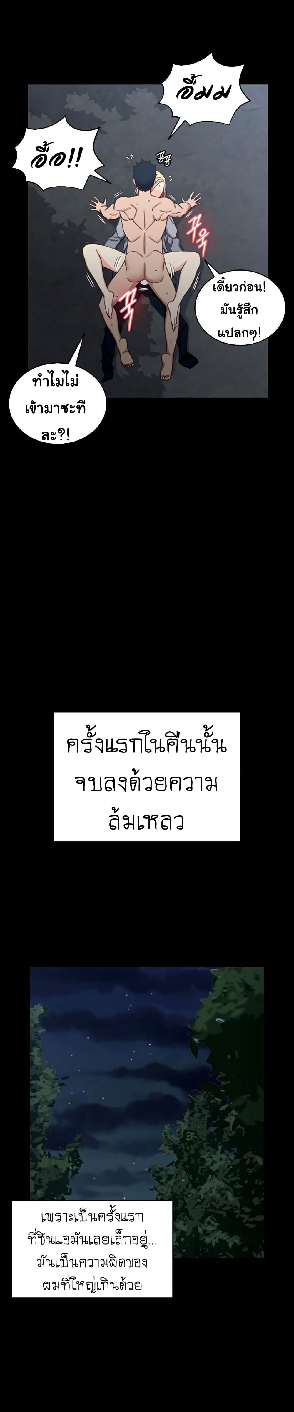 His Place – His Place – ตอนที่ 87 หน้า 16