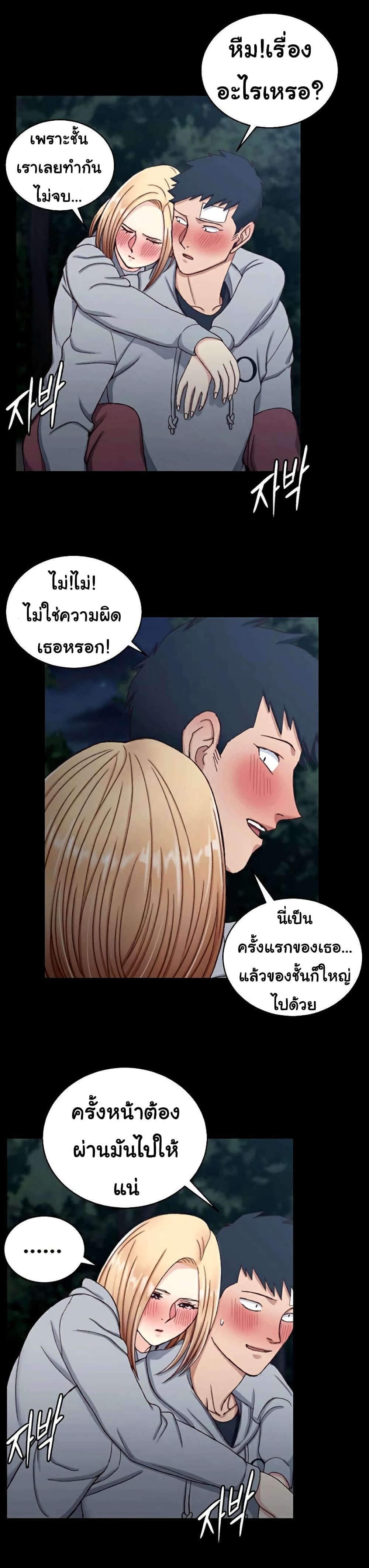 His Place – His Place – ตอนที่ 87 หน้า 18