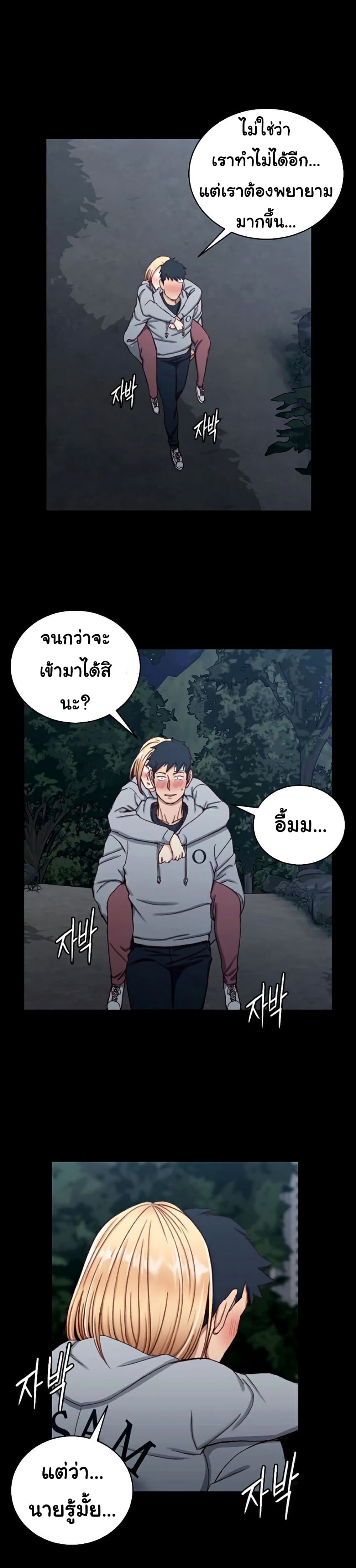His Place – His Place – ตอนที่ 87 หน้า 19