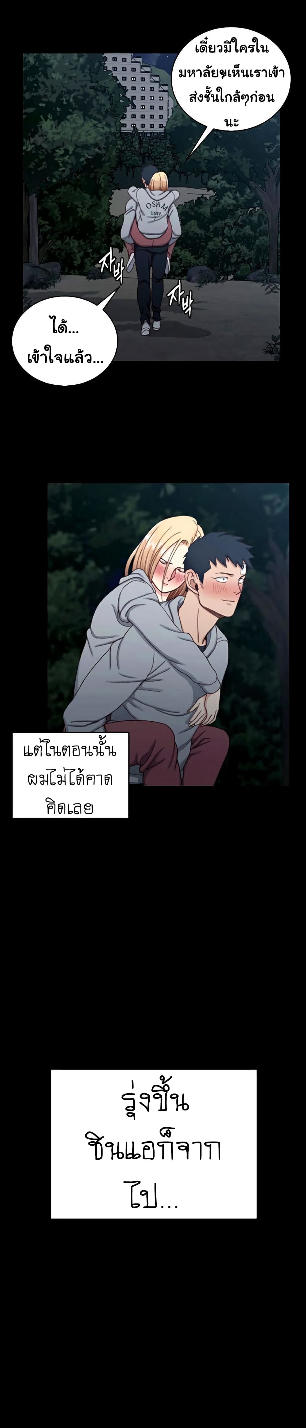 His Place – His Place – ตอนที่ 87 หน้า 21