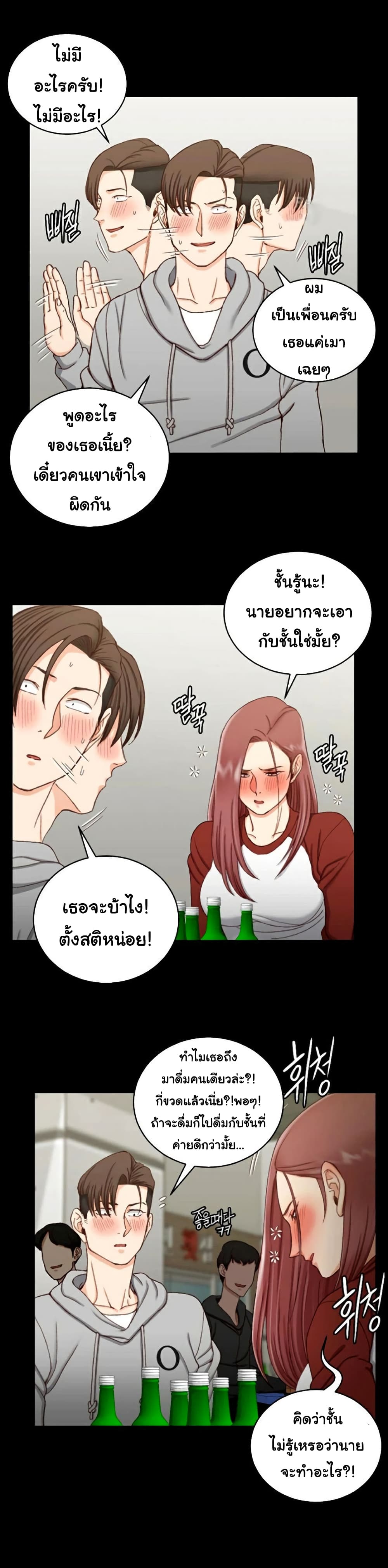 His Place – His Place – ตอนที่ 87 หน้า 23