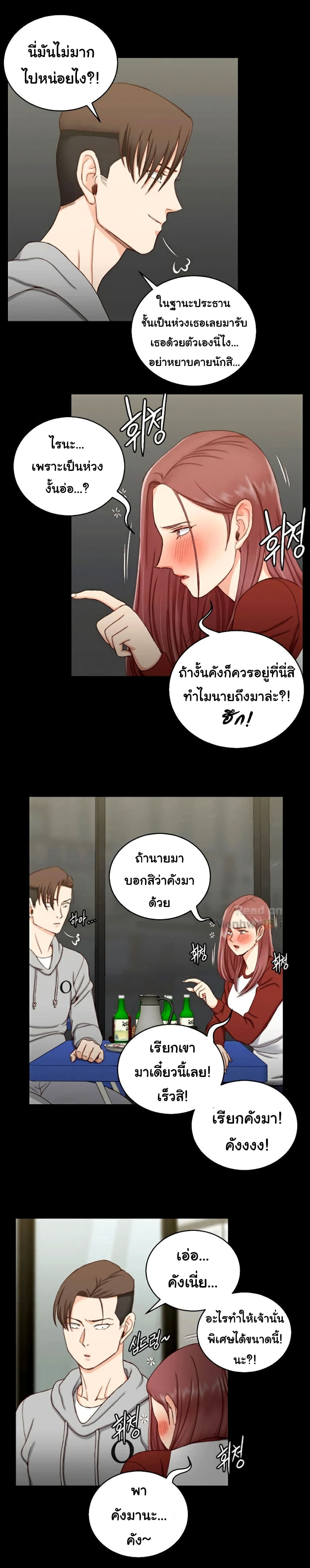 His Place – His Place – ตอนที่ 87 หน้า 24