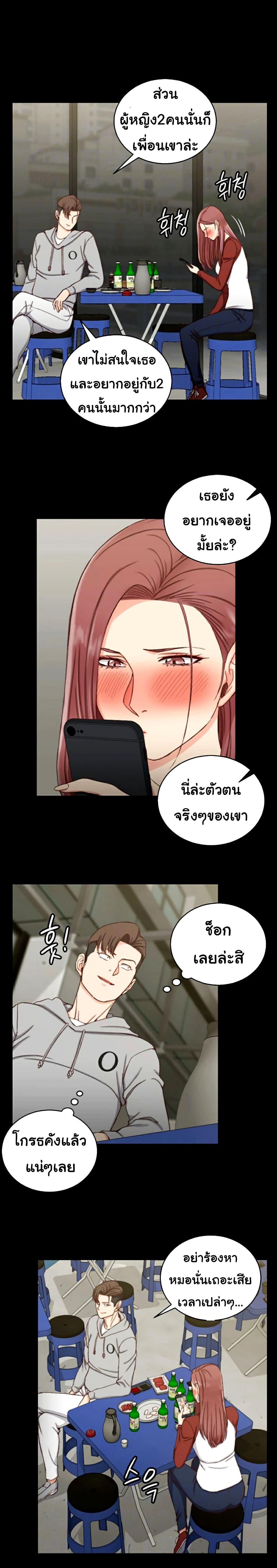 His Place – His Place – ตอนที่ 88 หน้า 3