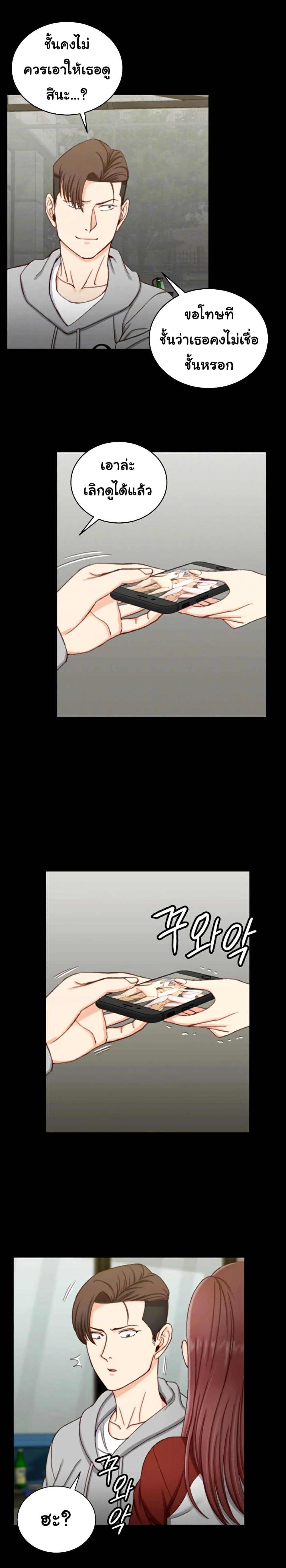 His Place – His Place – ตอนที่ 88 หน้า 4