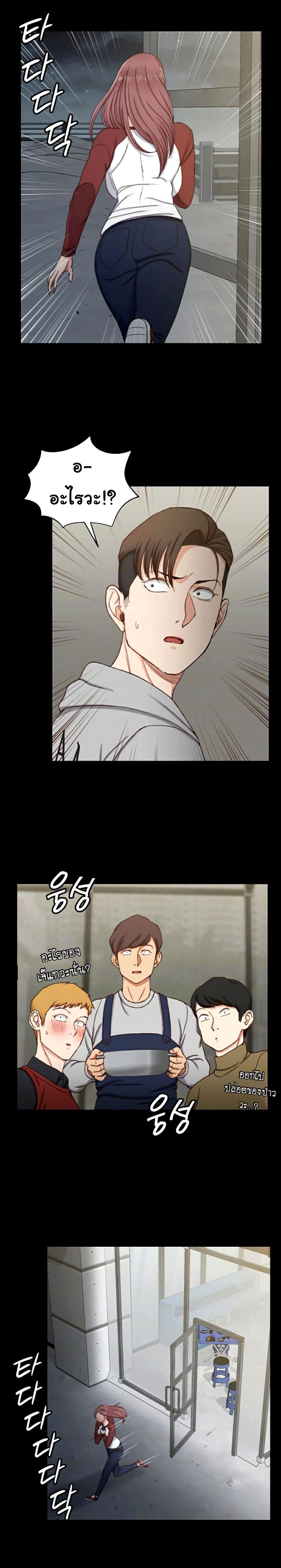 His Place – His Place – ตอนที่ 88 หน้า 6