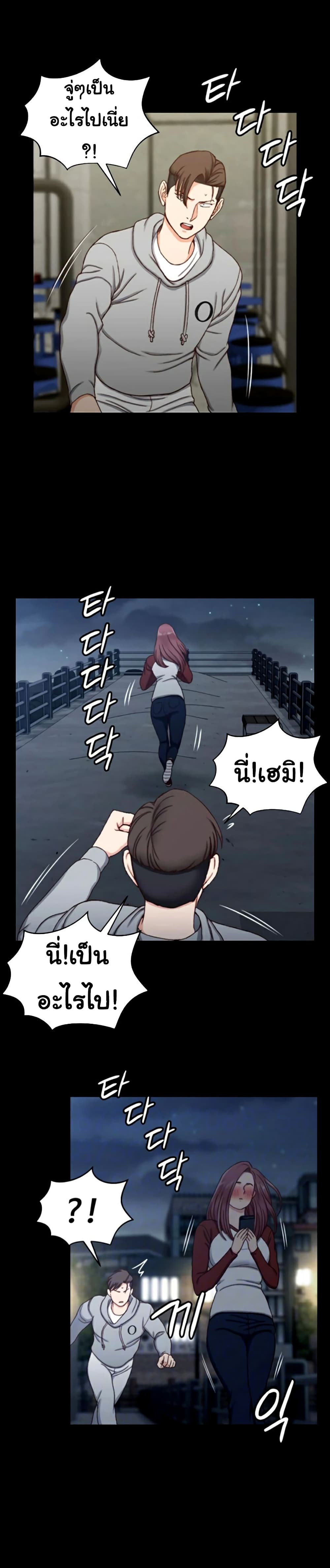 His Place – His Place – ตอนที่ 88 หน้า 7