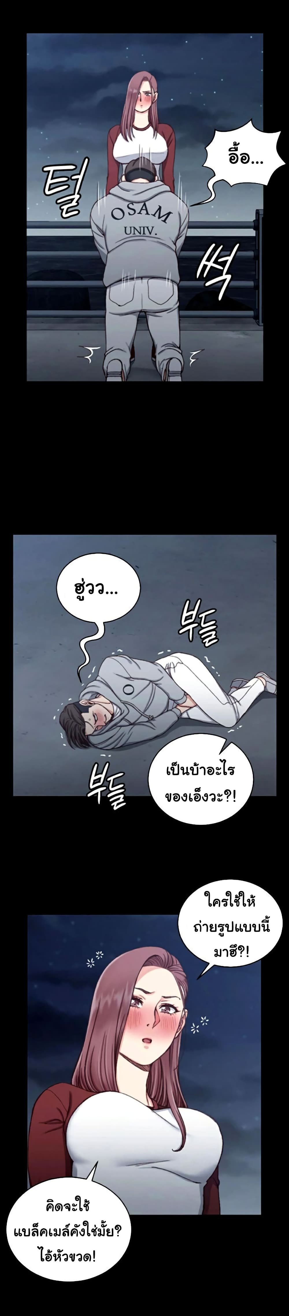 His Place – His Place – ตอนที่ 88 หน้า 11