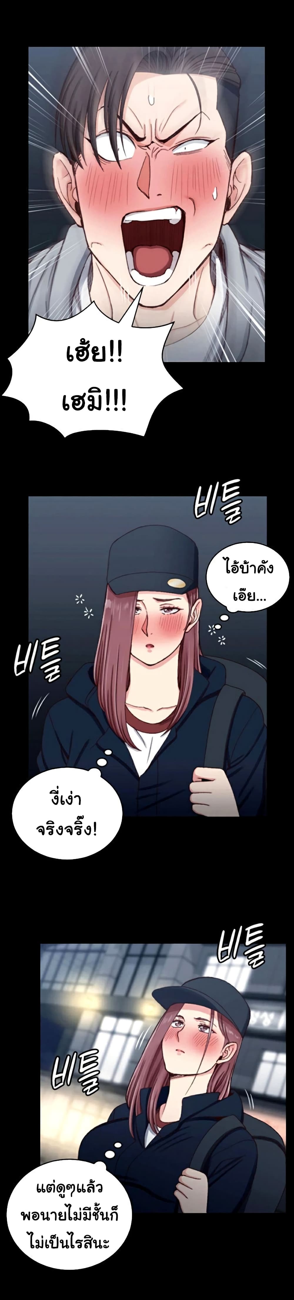 His Place – His Place – ตอนที่ 88 หน้า 14