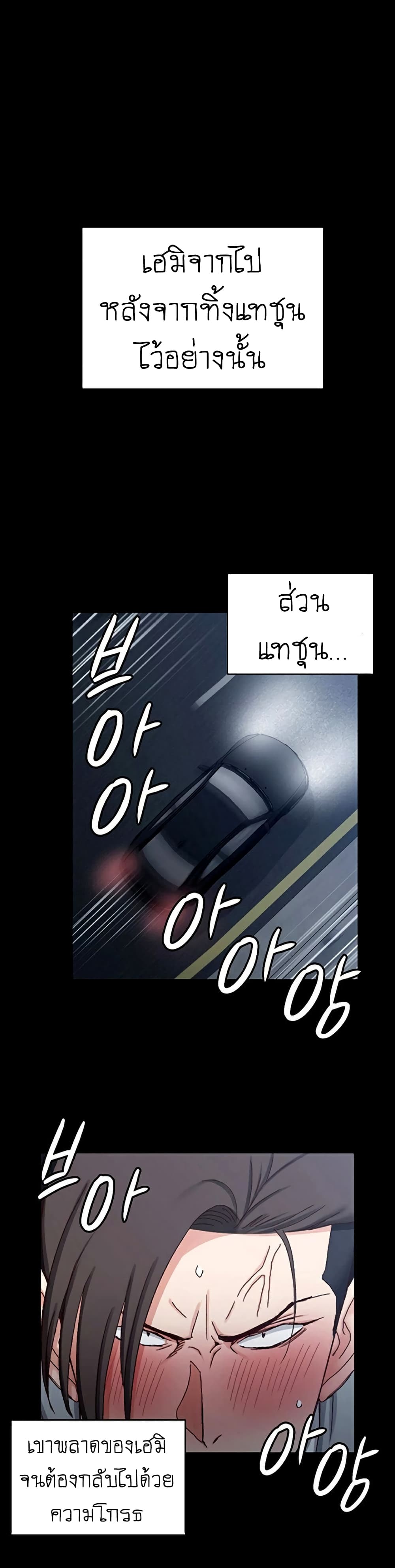 His Place – His Place – ตอนที่ 88 หน้า 15