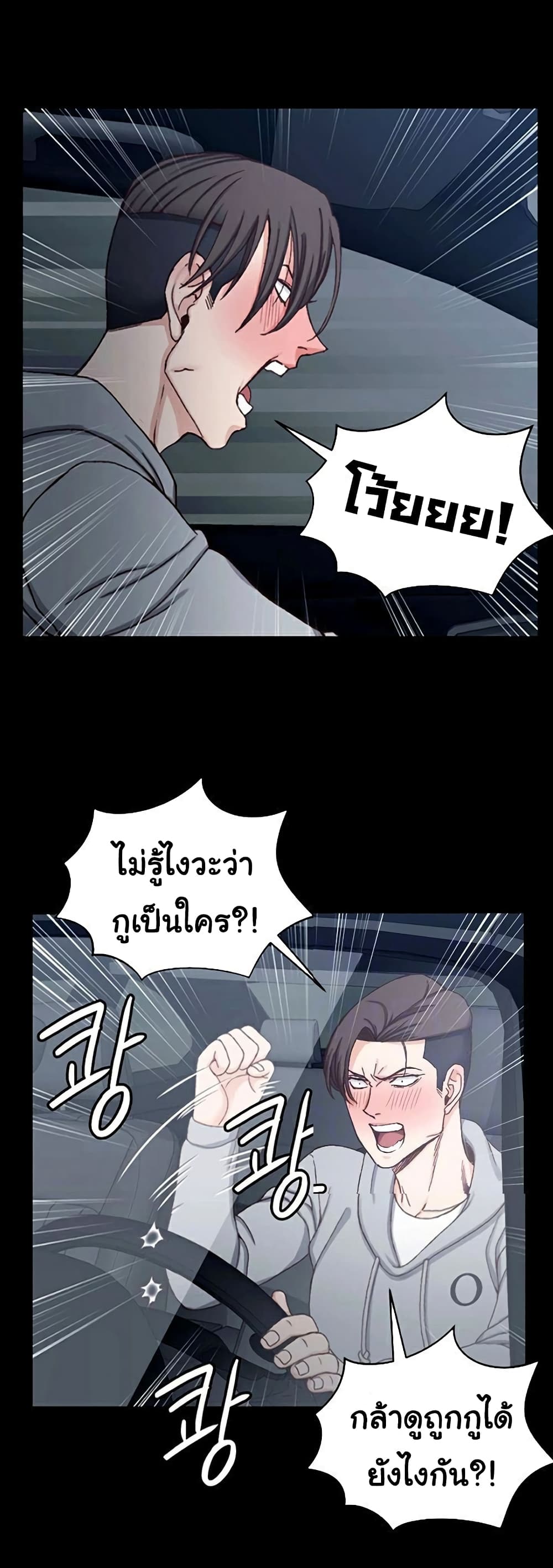 His Place – His Place – ตอนที่ 88 หน้า 16