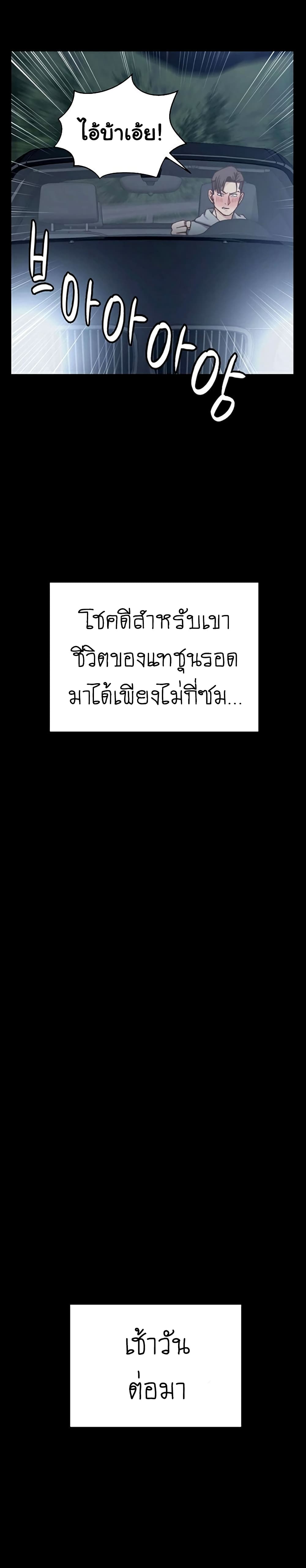 His Place – His Place – ตอนที่ 88 หน้า 17