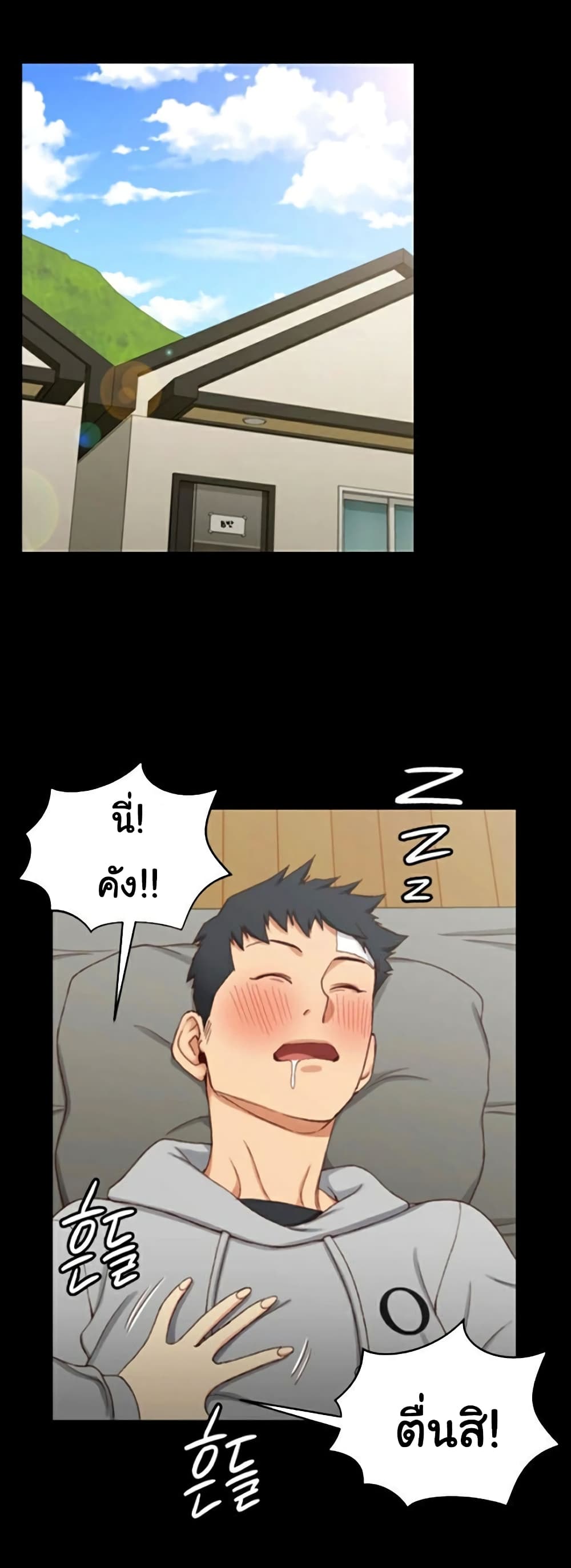 His Place – His Place – ตอนที่ 88 หน้า 18